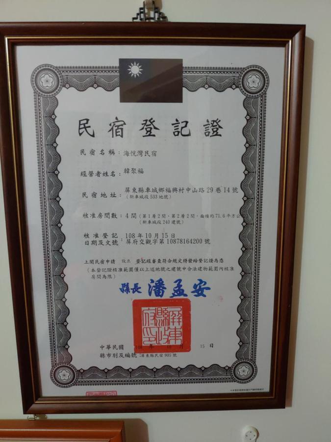 Apartmán 海悅灣 Checheng Exteriér fotografie
