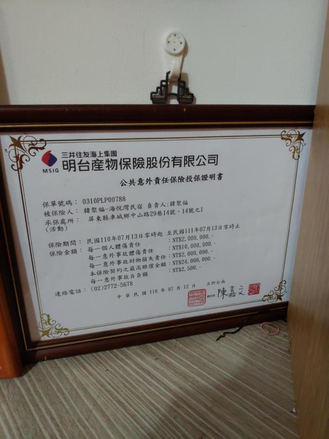Apartmán 海悅灣 Checheng Exteriér fotografie