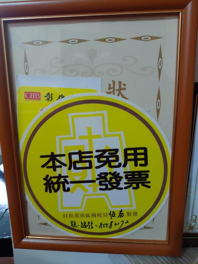 Apartmán 海悅灣 Checheng Exteriér fotografie
